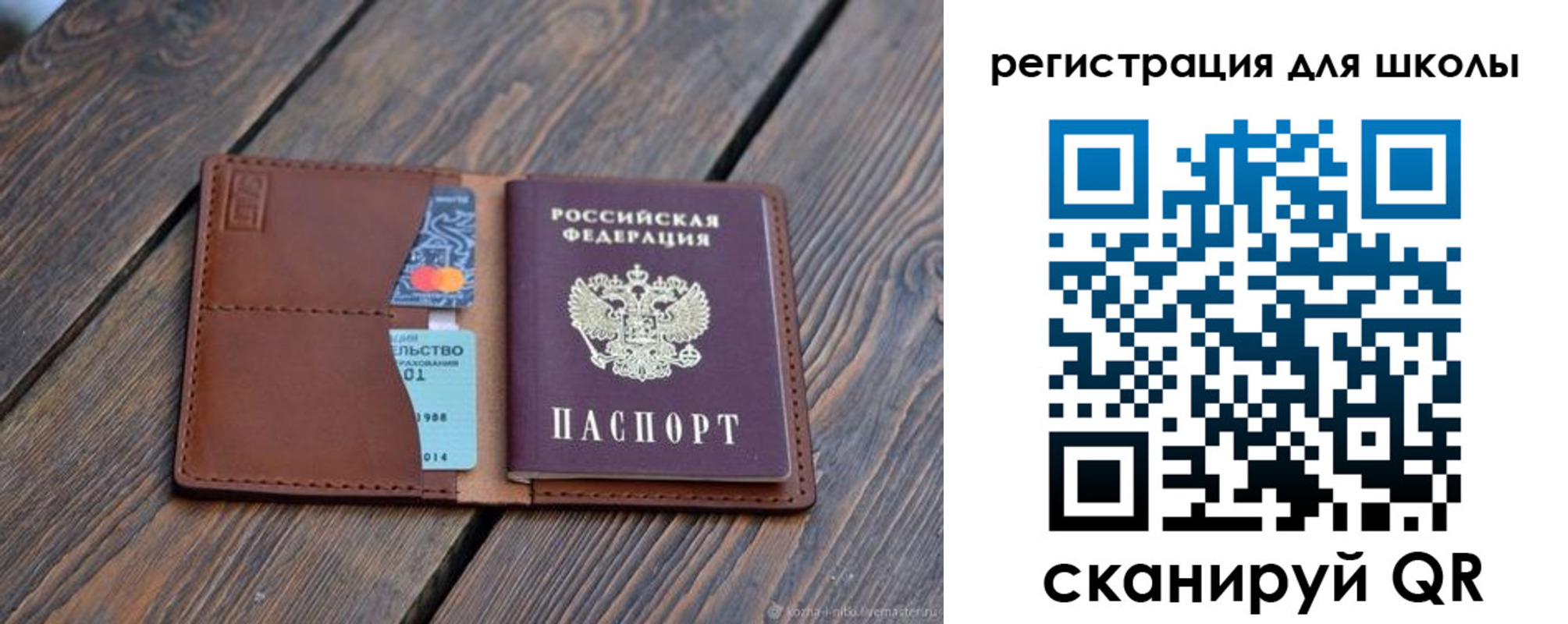 временная регистрация законно в Фрязино