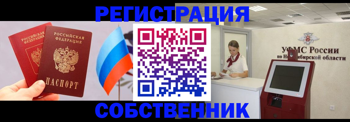 временная регистрация в Фрязино